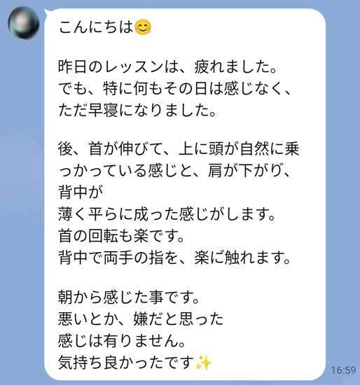 肩が下がり首が伸びた