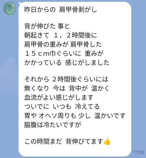 背が伸びました