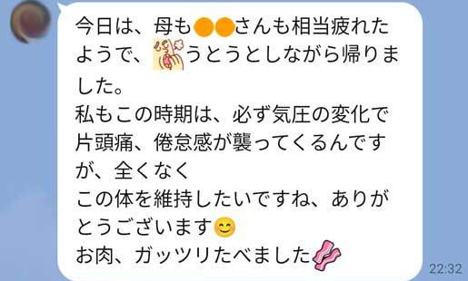 腰痛が消えました