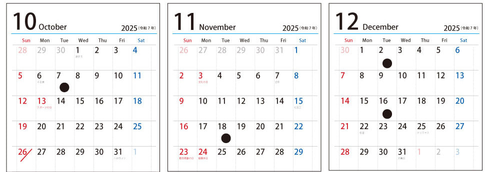 10月・11月・12月